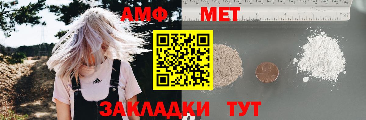 АМФ VHQ Россия