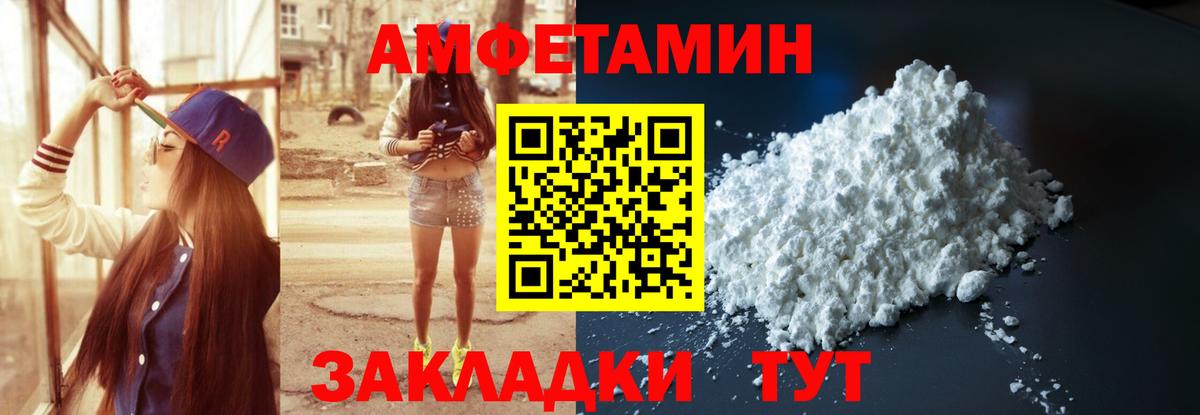 АМФЕТАМИН  Вход с VPN  Россия  Амфетамин 98% 