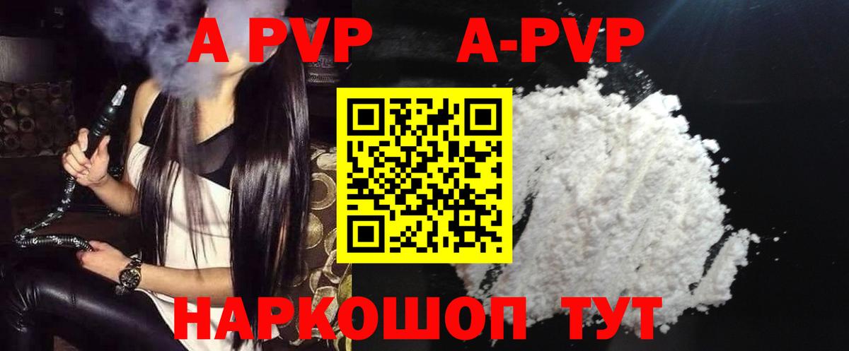 Альфа ПВП VHQ  Вход с VPN  Alpha-PVP VHQ  Alpha-PVP  наркотики  А ПВП СК КРИС  Россия 