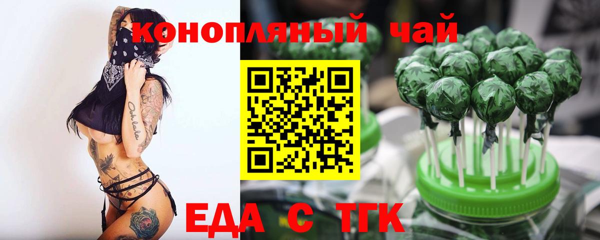 Россия  Canna-Cookies марихуана  Вход с VPN 
