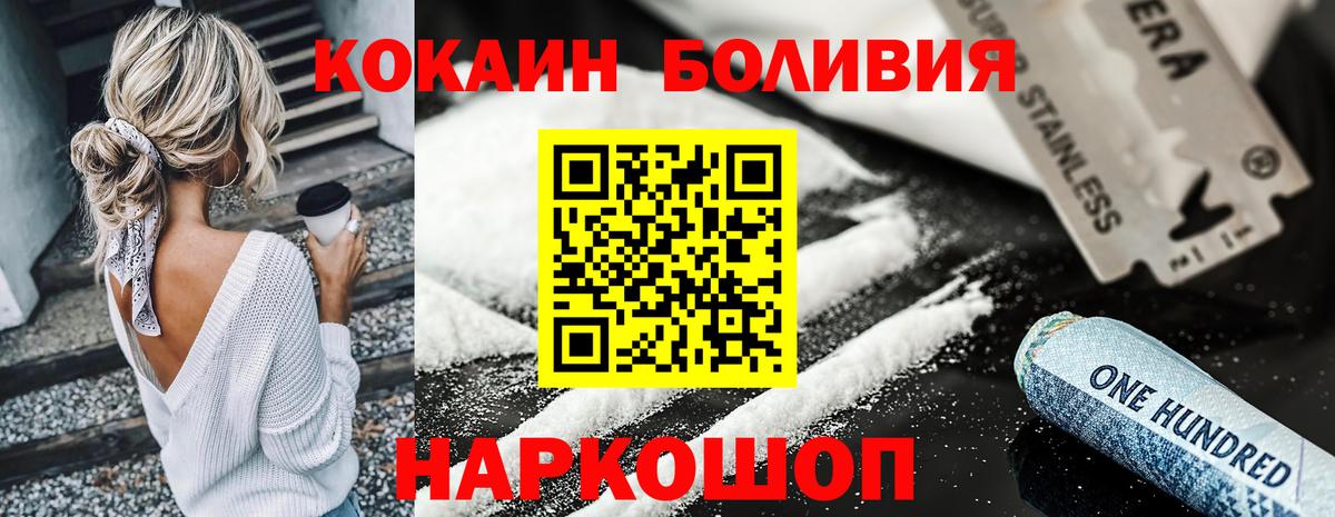 Россия  цена   Кокаин Колумбийский  КОКАИН  Вход с VPN  КОКАИН FishScale 