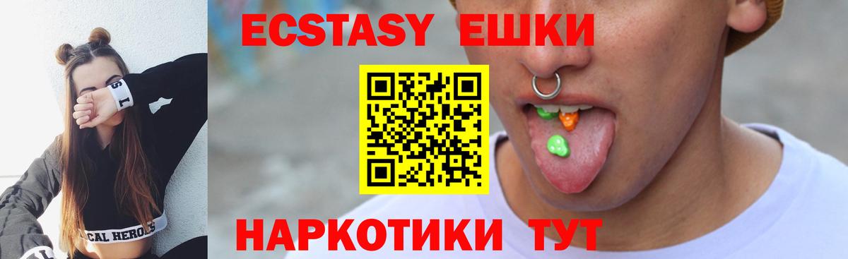 ЭКСТАЗИ TESLA  ЭКСТАЗИ  Вход с VPN  Россия  Ecstasy 99% 