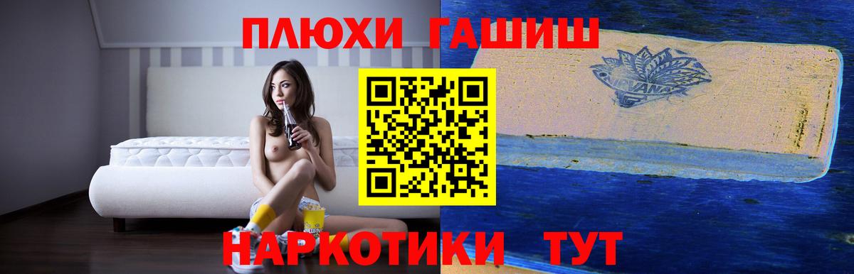 Россия  ГАШИШ  Вход с VPN  цены   ГАШИШ гашик 