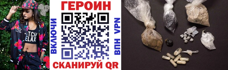 hydra зеркало  площадка телеграм  Героин Афган  Махачкала 
