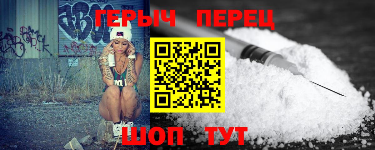 Героин VHQ Россия