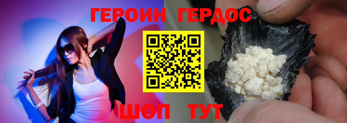 ГЕРОИН афганец  Вход с VPN  Россия 