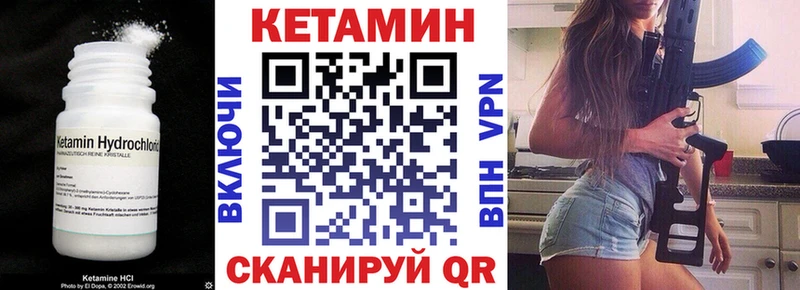 Кетамин ketamine  Махачкала 