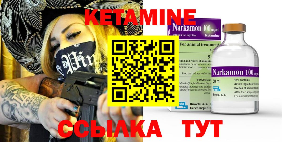Россия  Кетамин ketamine  МЕГА онион  Вход с VPN 