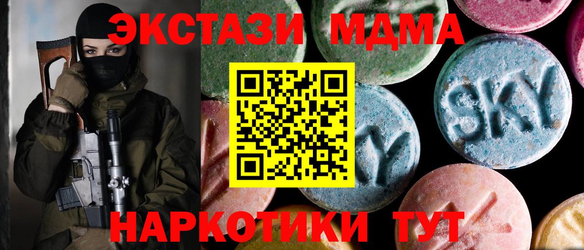 МДМА  MDMA VHQ  МДМА кристаллы  Вход с VPN  Россия 