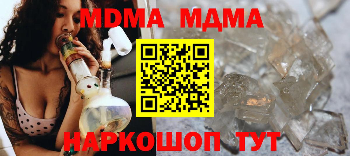 МДМА кристаллы Россия