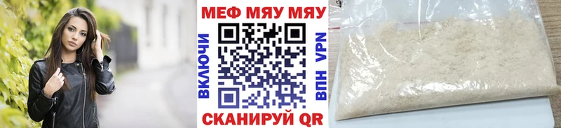 Меф мяу мяу  цены наркотик  Махачкала 