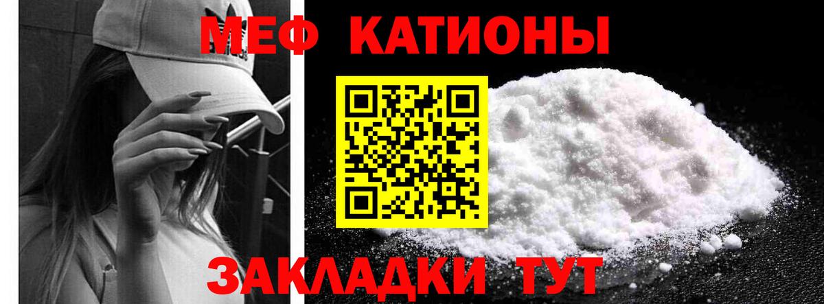МЯУ-МЯУ  Меф кристаллы  Меф мука  Вход с VPN  Россия  Меф 