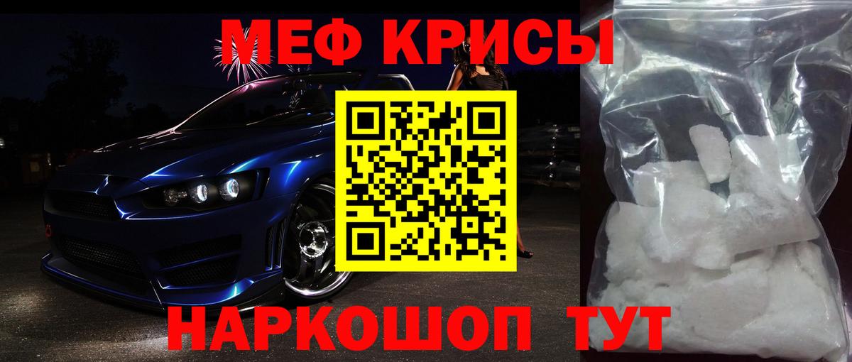 Меф мяу мяу мука Россия