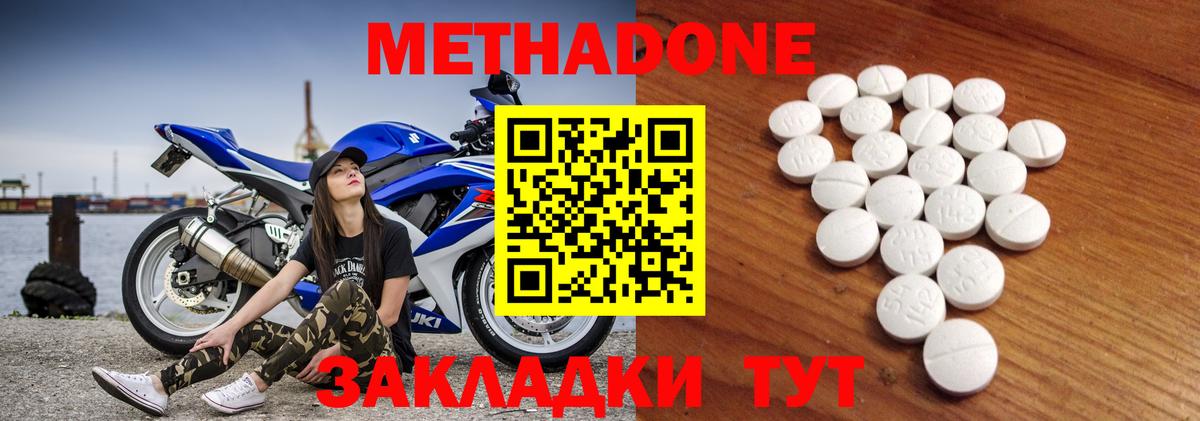мега ссылки  Вход с VPN  Россия  Метадон мёд 