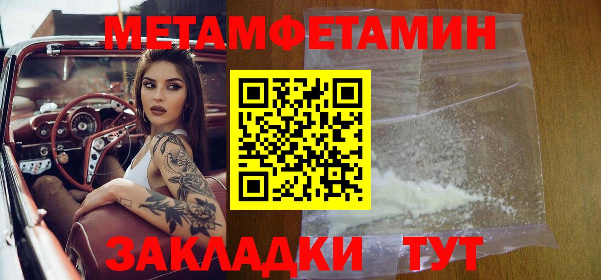 Россия  Первитин пудра  Вход с VPN 