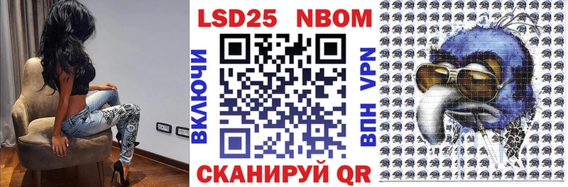 Марки N-bome 1,8мг  Махачкала 