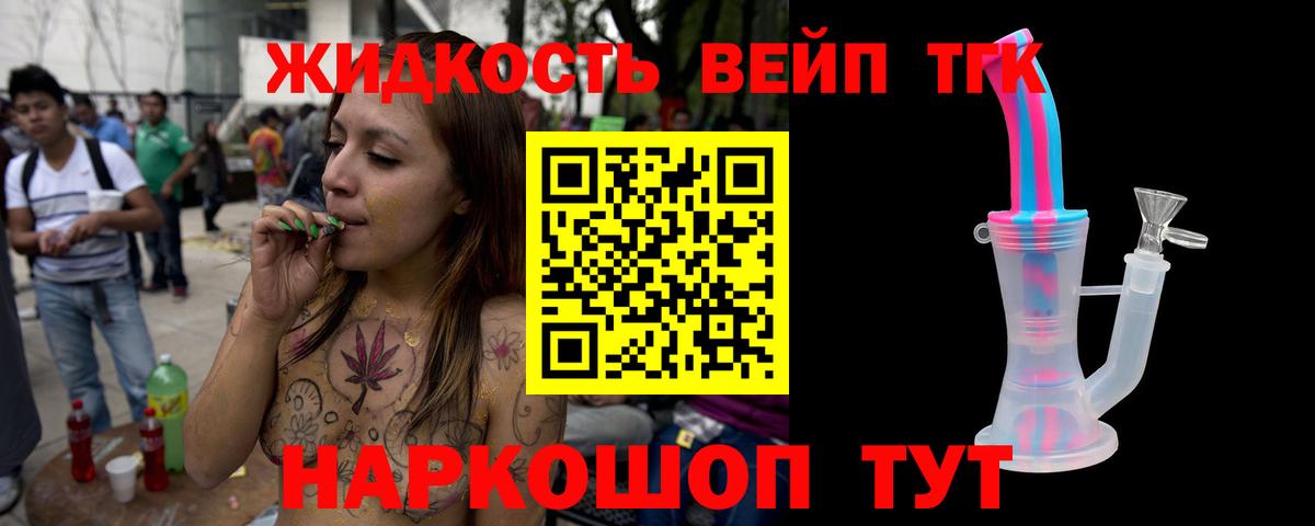 Дистиллят ТГК THC oil Россия