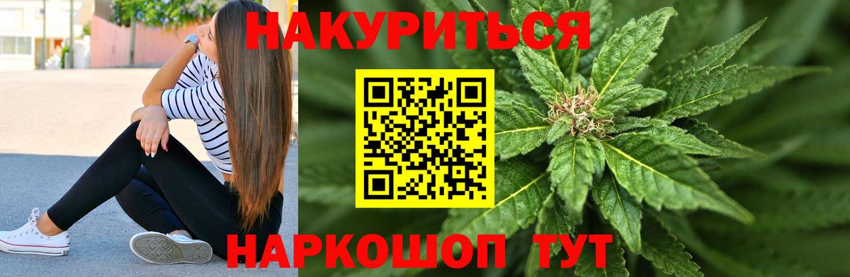 Каннабис VHQ  Вход с VPN  Конопля Bruce Banner  Россия  МАРИХУАНА планчик 